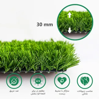 چمن مصنوعی سایه 30 میلیمتر