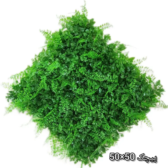 گرین وال پیچک 50*50