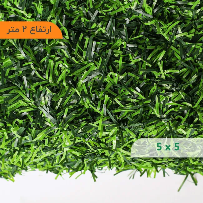 ظاهر فنس چمنی 5X5 الیاف ترک خود اطفا ارتفاع ۲ متر