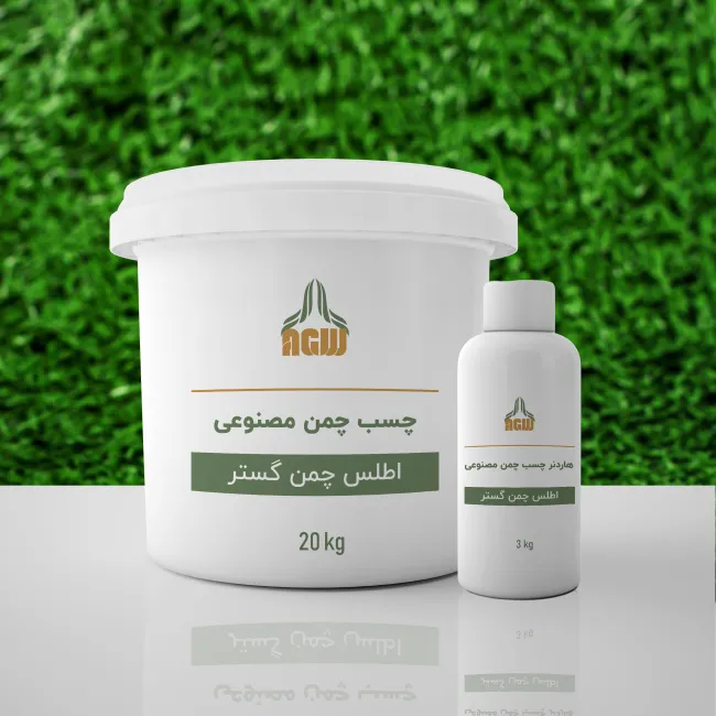 چسب چمن مصنوعی 20 کیلوگرم با هاردنر 3 کیلوگرم